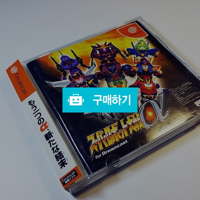 DC) (중고) 슈퍼로봇대전 알파 for Dreamcast / LFGun님의 스토어 / 디비디비 / 구매하기 / 특가할인