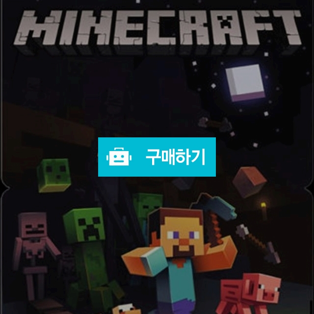 [코드발송] 마인크래프트 자바에디션  Minecraft Java Edition / 소프트웨어1위 라이브키 / 디비디비 / 구매하기 / 특가할인