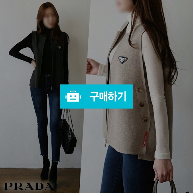 PRADA 18FW BrandNew Simple Wool Vest> / 럭소님의 스토어 / 디비디비 / 구매하기 / 특가할인