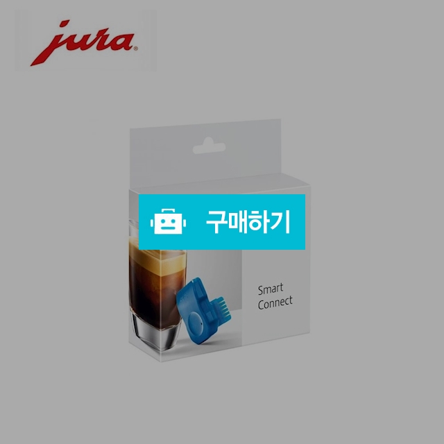 유라 JURA 커피머신 스마트커넥터 블루투스 독일직배송 / 이프라임샵님의 스토어 / 디비디비 / 구매하기 / 특가할인