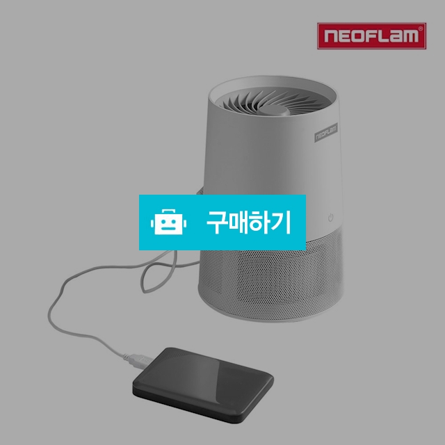 네오플램 공기청정기(USB) / 행복한제작소님의 스토어 / 디비디비 / 구매하기 / 특가할인