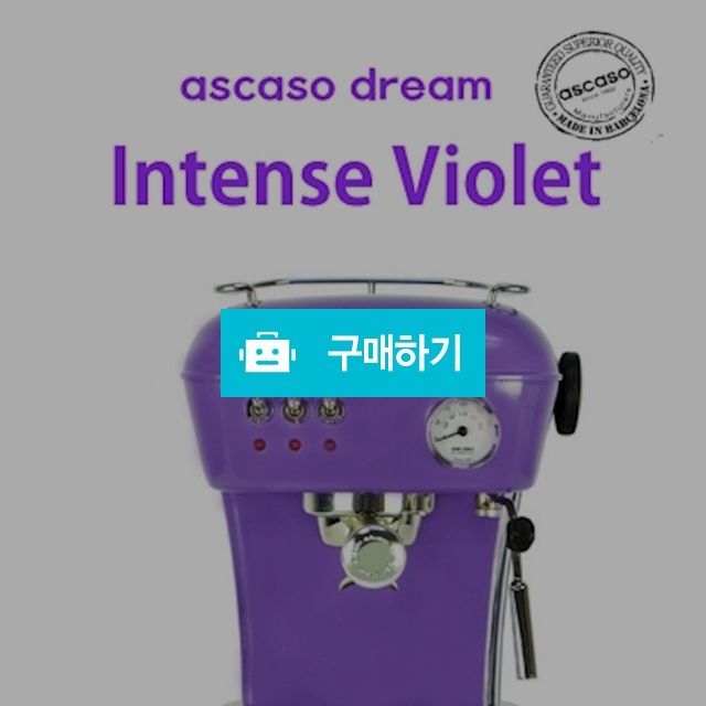 아스카소 드림 - Intense Violet / 루아흐커피님의 스토어 / 디비디비 / 구매하기 / 특가할인
