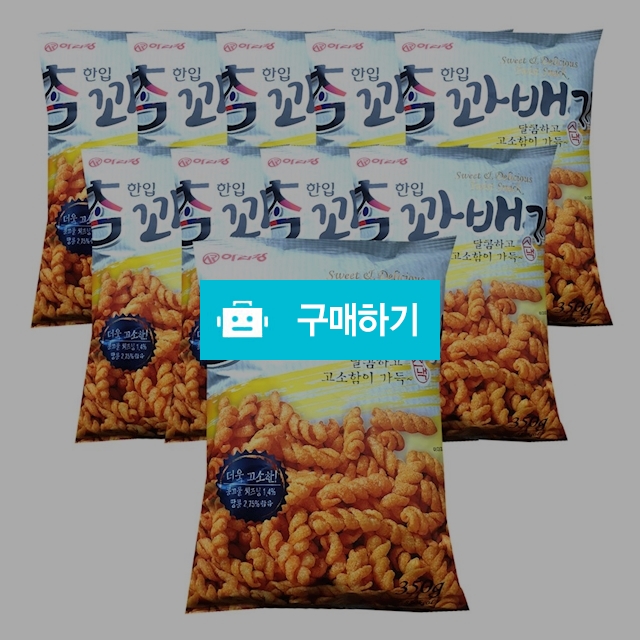 아리랑 한입참 꽈배기스낵 320g x 10개, 21,600원, 소공자몰님의 스토어 [디비디비] 아리랑 한입참 꽈배기스낵 320g x 10개 | 21,600원