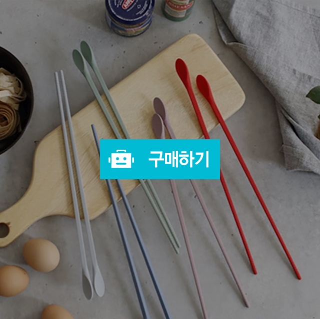 국산 실리콘 요리저분 튀김젓가락 - 5color / 노라 리빙 / 디비디비 / 구매하기 / 특가할인