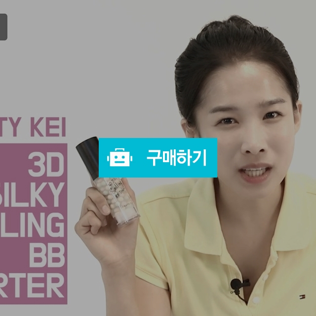 [Beauty Kei] 3D 실키 롤링 BB 스타터  / 야심맨님의 스토어 / 디비디비 / 구매하기 / 특가할인