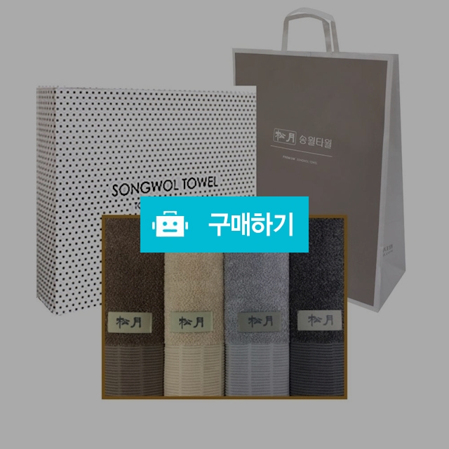 송월 뉴 명품40 4매세트 / 타올갤러리 / 디비디비 / 구매하기 / 특가할인
