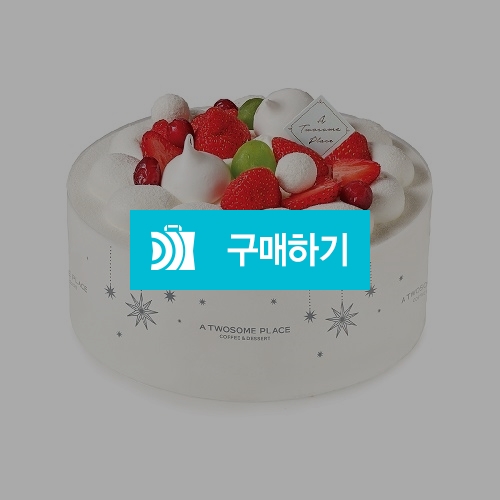 [즉시발송] 투썸플레이스 딸기 생크림 2호 / 올콘 / 디비디비 / 구매하기 / 특가할인