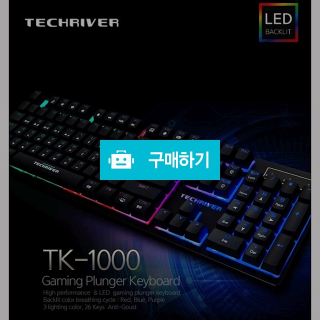 테크리버 LED 게이밍 키보드 TK-G1000 게임최적화 키보드 / 김성원님의 루카스스토어 / 디비디비 / 구매하기 / 특가할인