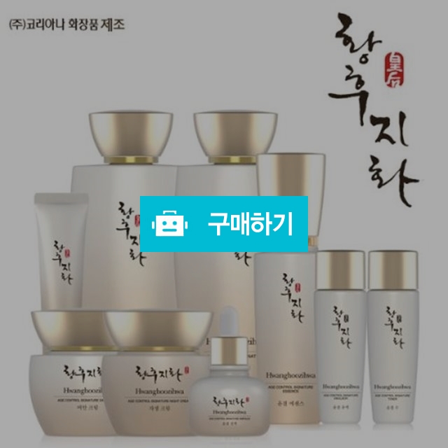 코리아나 황후지화 7종세트 / 주름 미백 기능성, 구독특가, 쑈킹디씨 [디비디비]