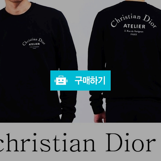 Dior Homme 디올옴므 18FW 아뜰리에 커플티셔츠 / 럭소님의 스토어 / 디비디비 / 구매하기 / 특가할인
