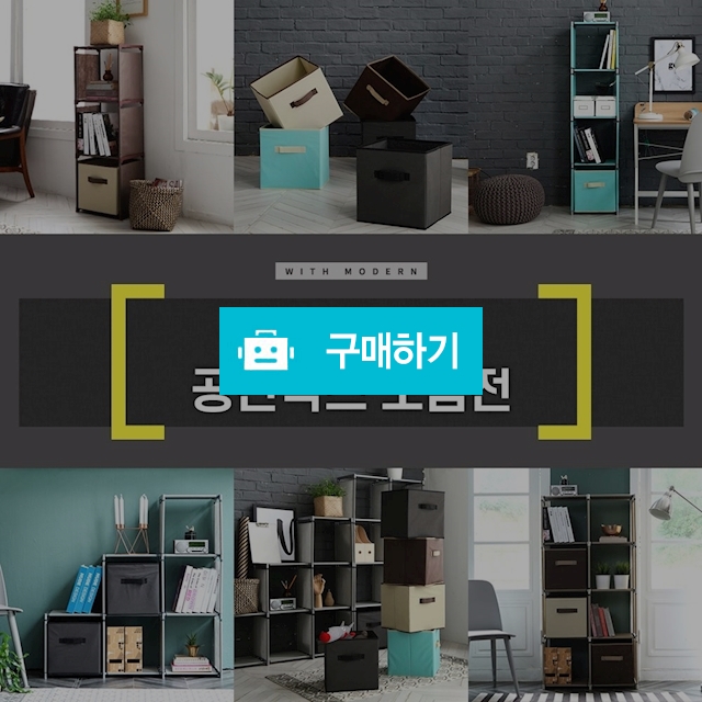 틈새수납정리함 공간박스선반, 8,000원, 정품할인샵 동림 [디비디비] 틈새수납정리함 공간박스선반 | 8,000원