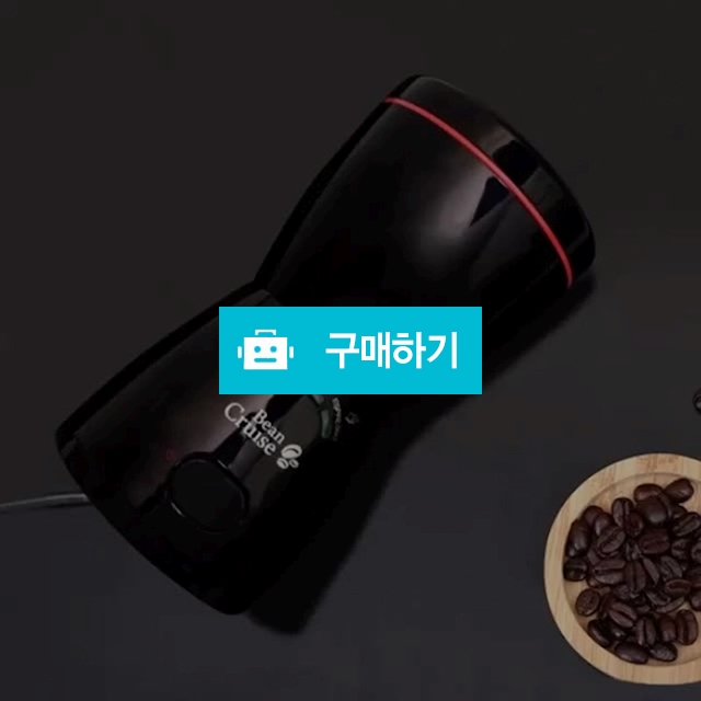 전동 커피그라인더 BCG-740AII / 새끼발가락 / 디비디비 / 구매하기 / 특가할인