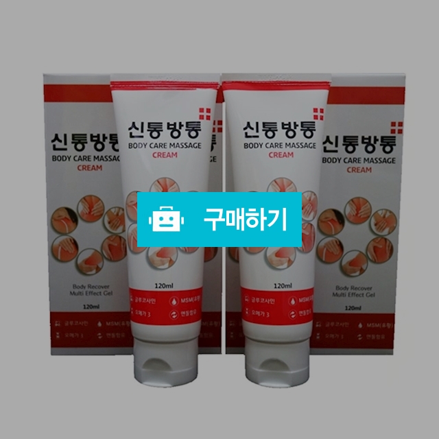 신통방통크림120ml/마사지크림/근육/워밍업크림, 22,000원... 스토어 [디비디비] 신통방통크림120ml/마사지크림/근육/워밍업크림 | 22,000원