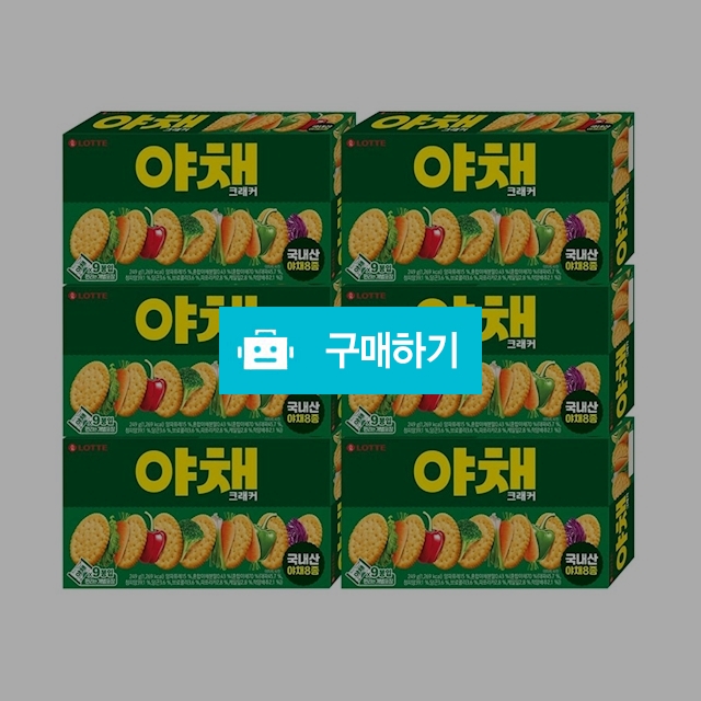 롯데제과 야채크래커249g x 6곽 / 온라인대장님의 스토어 / 디비디비 / 구매하기 / 특가할인