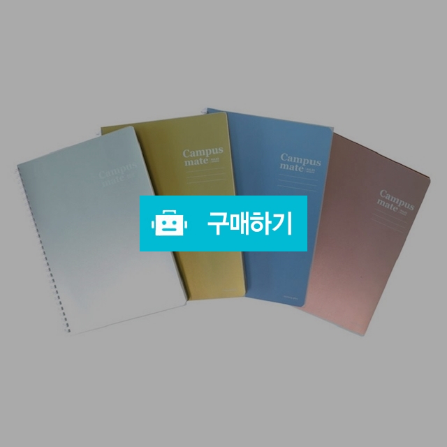 모닝글로리 8mm PP 스프링노트 메탈 캠퍼스메이트 16절/좌철 / 설래임 / 디비디비 / 구매하기 / 특가할인