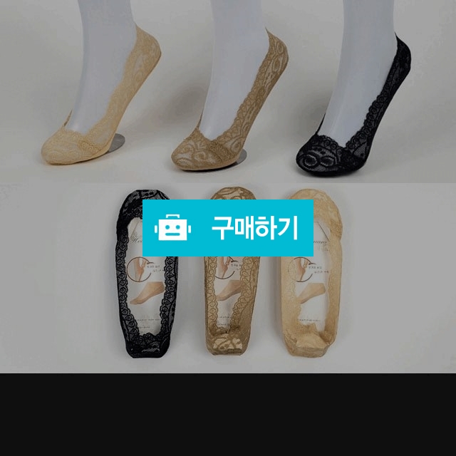 여성 플랫슈즈 구두 덧신 레이스 전체 실리콘 덧신 샌들 여름 양말 / 6188SOCKS / 디비디비 / 구매하기 / 특가할인