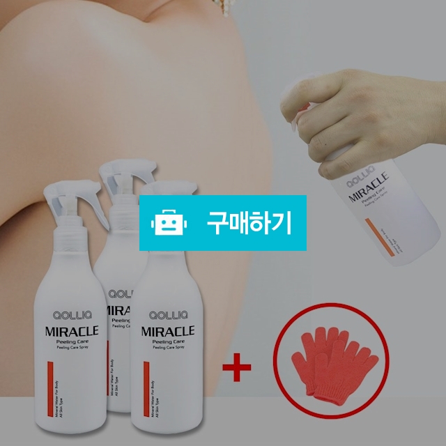 [씻어보자] 올리아 때박사플러스 3병+때장갑 1켤레 / 호원스토어님의 스토어 / 디비디비 / 구매하기 / 특가할인