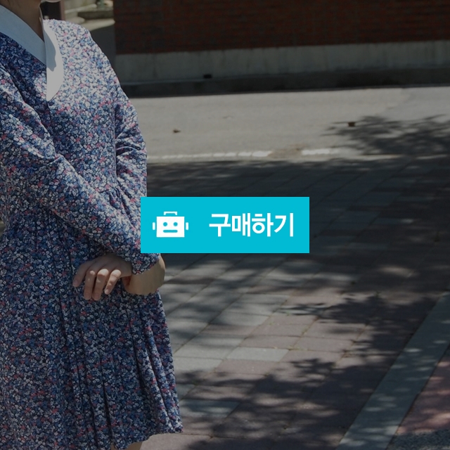 철릭원피스 바이오아사 파란잔꽃 핸드메이드 주문제작 / 한복과 커피 철릭공방 꽃길 / 디비디비 / 구매하기 / 특가할인