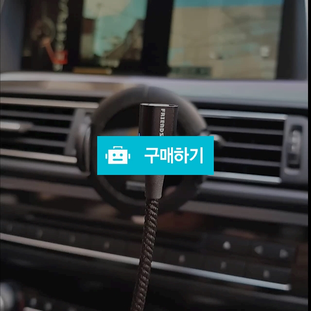 프렌즈테크 스마트 고속 자동 무선충전 거치대 / 프렌즈 스토어 / 디비디비 / 구매하기 / 특가할인