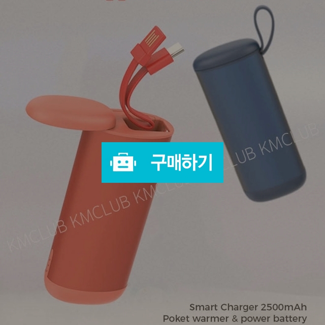손난로&보조배터리  / 보물섬 님의 스토어 / 디비디비 / 구매하기 / 특가할인