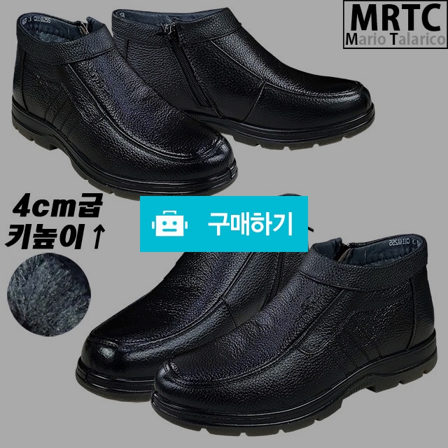 마리오탈라리코 고트자수 키높이 지퍼 털방한부츠 4cm굽 남자방한화 남성털부츠 / 마리오탈라리코님의 스토어 / 디비디비 / 구매하기 / 특가할인