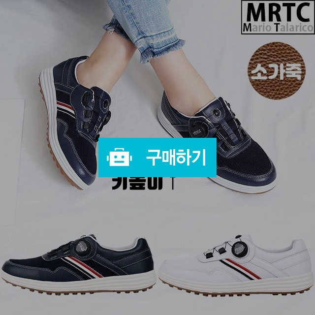 마리오탈라리코 직조패턴 소가죽 다이얼운동화 4cm굽 남녀공용골프화 키높이스니커즈 / 마리오탈라리코님의 스토어 / 디비디비 / 구매하기 / 특가할인