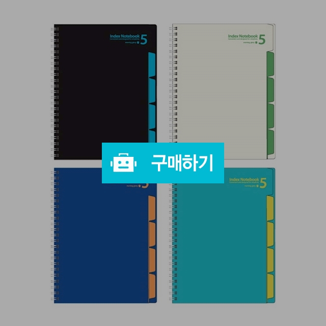 모닝글로리 8mm 스프링노트 8000 PP 5분류 인덱스노트 16절/좌철 / 설래임 / 디비디비 / 구매하기 / 특가할인