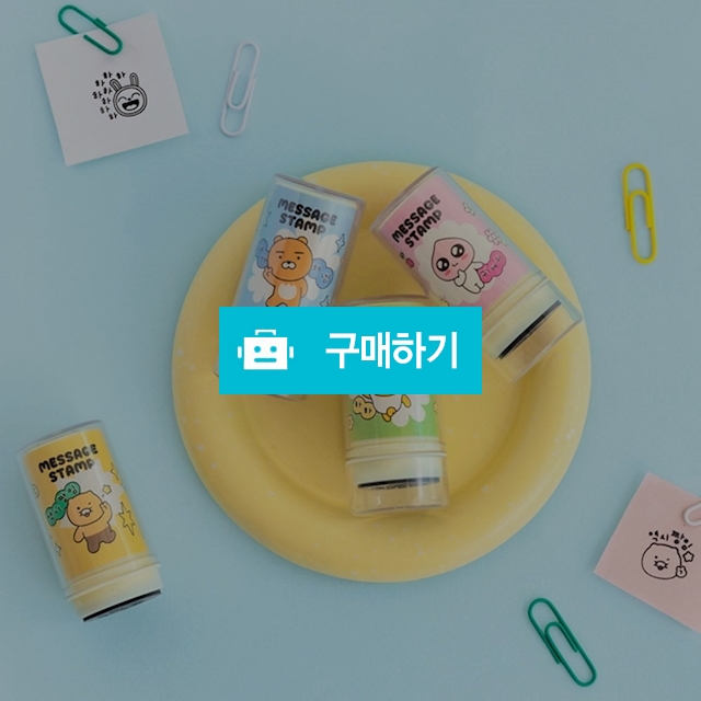 카카오프렌즈 칭찬 만년 세이치즈 메세지 스탬프 / 설래임 / 디비디비 / 구매하기 / 특가할인