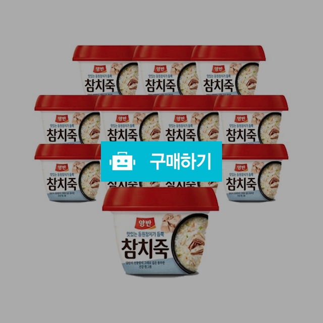 동원양반 참치죽 용기 285g x 12입 / 비밀마켓님의 스토어 / 디비디비 / 구매하기 / 특가할인