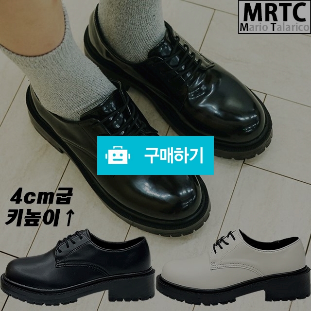 마리오탈라리코 옥스포드 클래식 통굽 키높이구두 4cm굽 여성더비슈즈 여자키높이구두 / 마리오탈라리코님의 스토어 / 디비디비 / 구매하기 / 특가할인