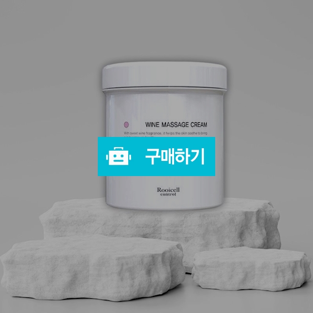 루이셀 와인 마사지 크림 700g 에센셜 오일함유 수분공급 / 뷰티의모든것님의 스토어 / 디비디비 / 구매하기 / 특가할인