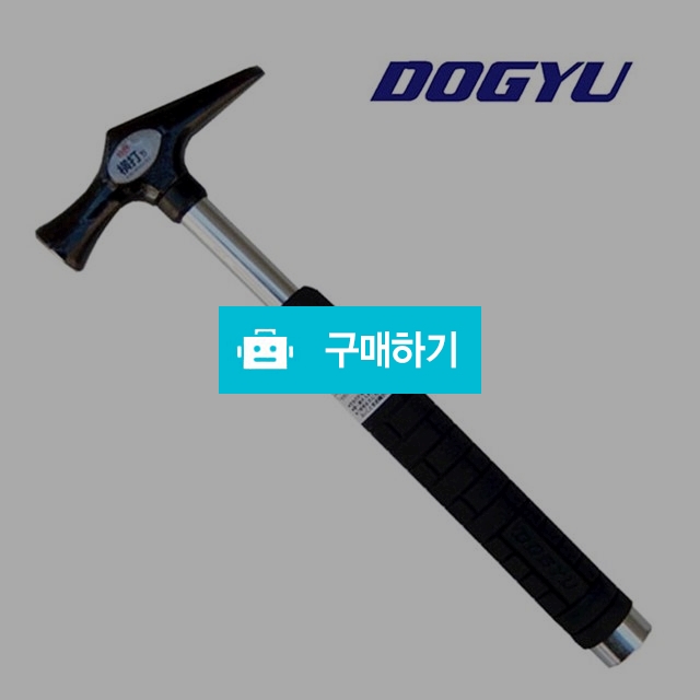도규 전공망치 - (전기 설비용) /도규망치 /아시바망치 / 신나게님의 스토어 / 디비디비 / 구매하기 / 특가할인