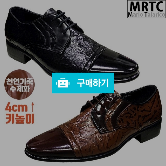 마리오탈라리코 천연소가죽 셔링패턴 키높이구두 4cm굽 더비슈즈 남자정장구두 소가죽수제화 / 마리오탈라리코님의 스토어 / 디비디비 / 구매하기 / 특가할인