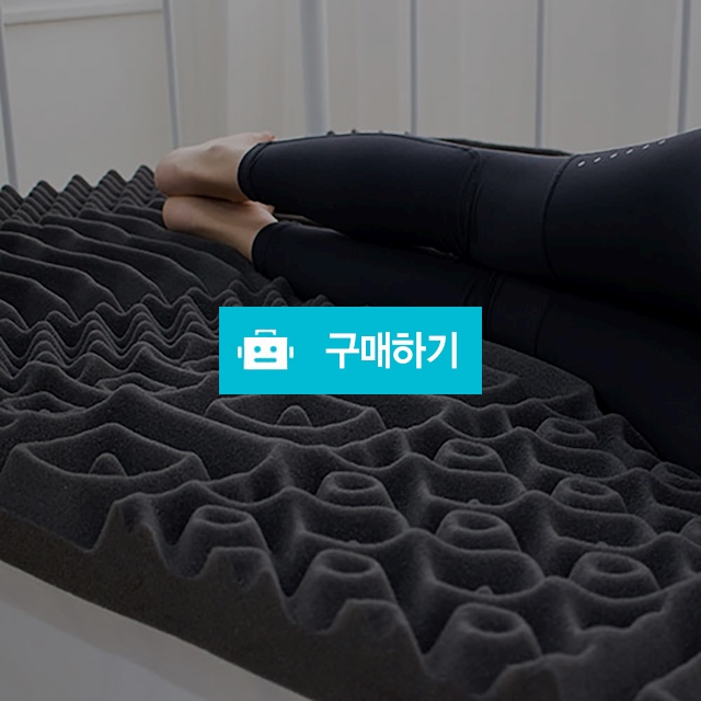 꿀잠 무중력 허리안아픈 수면 매트리스 마약매트 / 노라 리빙 / 디비디비 / 구매하기 / 특가할인