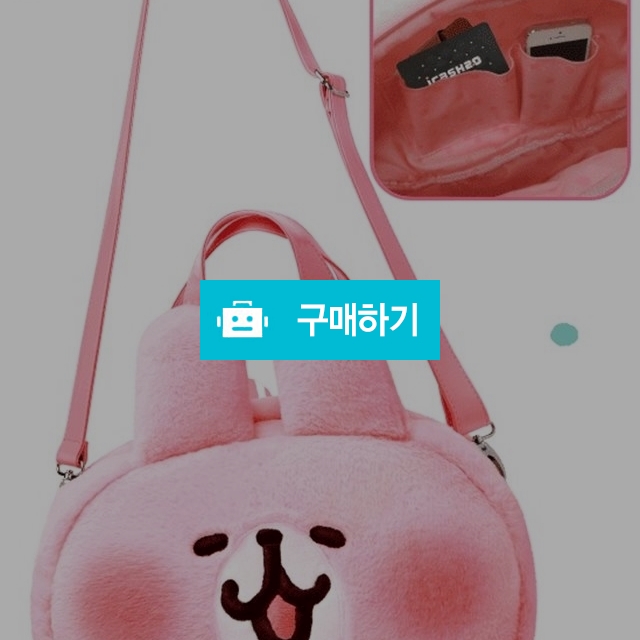 [연말할인] 카나헤이 우사기 가방 / 구봉님의 스토어 / 디비디비 / 구매하기 / 특가할인
