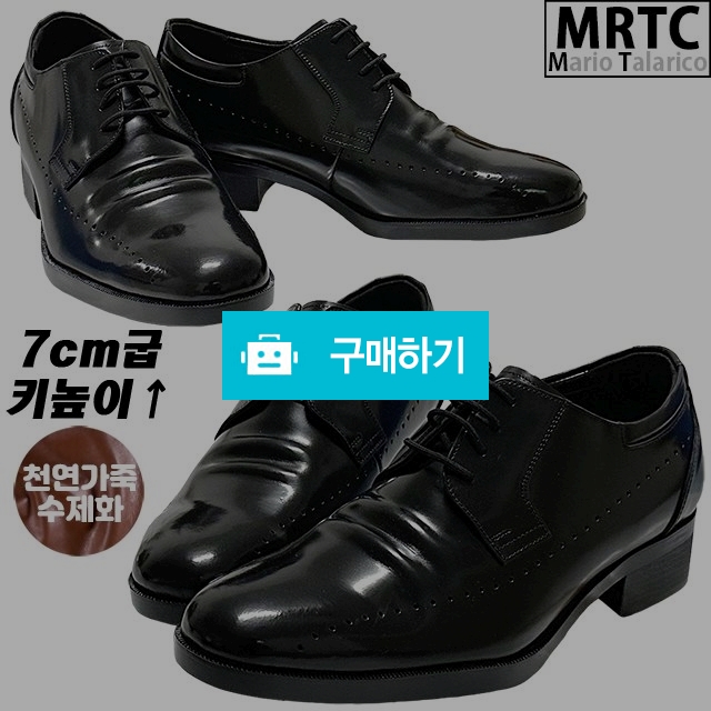 마리오탈라리코 천연가죽 펀칭패턴 키높이구두 7cm굽 소가죽수제화 남성구두 더비슈즈 / 마리오탈라리코님의 스토어 / 디비디비 / 구매하기 / 특가할인