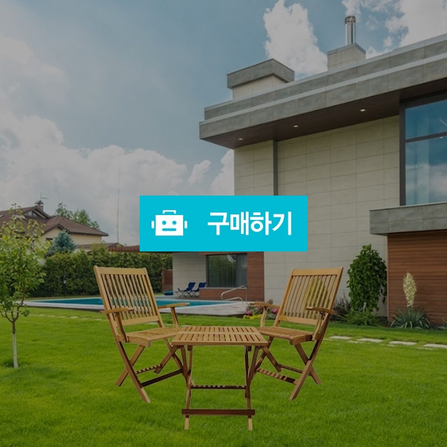 마리 야외용 접이식 테이블 의자세트 3p 원목 테라스 편의점 옥상 정원 나무의자 우드탁자 / 다모아아토즈님의 스토어 / 디비디비 / 구매하기 / 특가할인