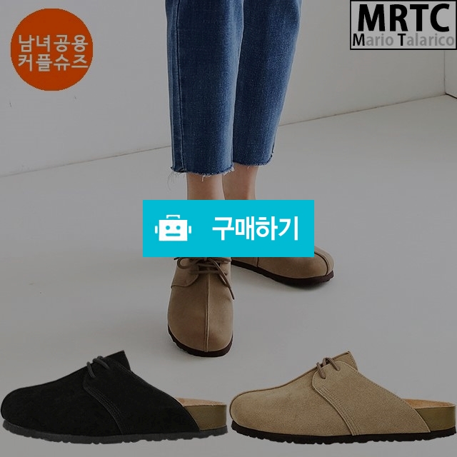 마리오탈라리코 콜프자수 스웨이드블로퍼 3cm굽 남녀공용 뮬블로퍼 스웨이드로퍼 / 마리오탈라리코님의 스토어 / 디비디비 / 구매하기 / 특가할인
