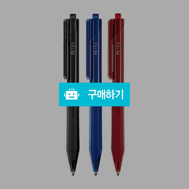 모나미 유성볼펜 FX153 1.0mm / 설래임 / 디비디비 / 구매하기 / 특가할인