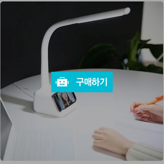심플 무선충전 led 스탠드 / 엄마들의행복장터님의 스토어 / 디비디비 / 구매하기 / 특가할인