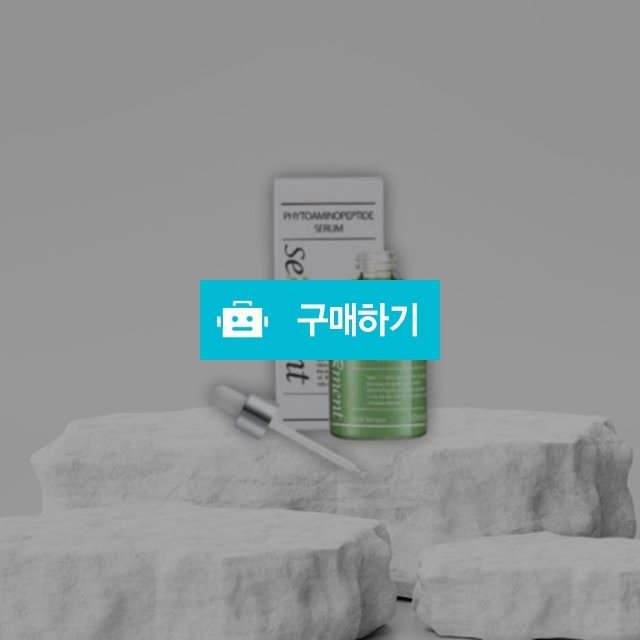 세르망 피토아미노 펩타이드 세럼 30ml 피부탄력 미백 콜라겐 / 뷰티의모든것님의 스토어 / 디비디비 / 구매하기 / 특가할인