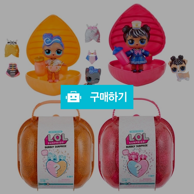 엘오엘 서프라이즈 버블리세트/lol아이유아인형여아선물 여자애키즈아기선물 아동어린이날선물 인형놀이장난감생일선물 / 다모아아토즈님의 스토어 / 디비디비 / 구매하기 / 특가할인