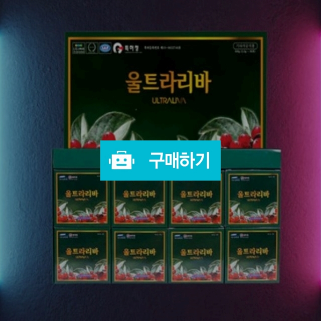 울트라리바 96포 3개월 + 온가족혼합유산균 1팩 추가증정 / 조브로의 뷰티 다이어트 / 디비디비 / 구매하기 / 특가할인