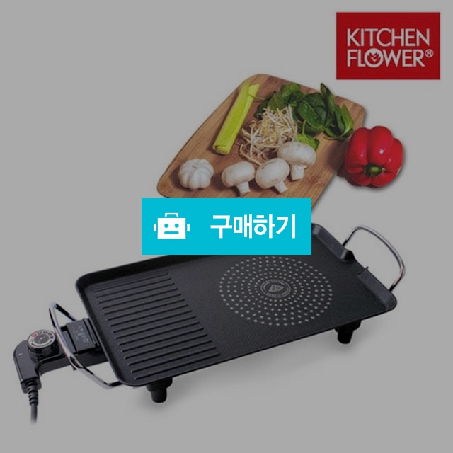 키친플라워 와이드 전기그릴 고기불판 전기고기불판 / 위마켓스토어님의 스토어 / 디비디비 / 구매하기 / 특가할인