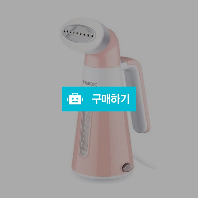 휴비딕 핸디형 스팀다리미 휴비딕 HWS-1 / 디지몰 / 디비디비 / 구매하기 / 특가할인
