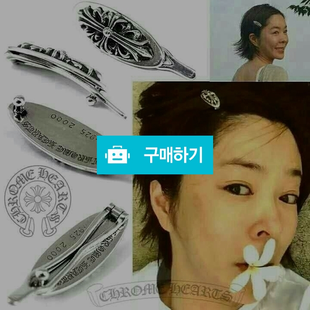 크롬하츠 이혜영 머리핀 (6) / 스타일멀티샵 / 디비디비 / 구매하기 / 특가할인