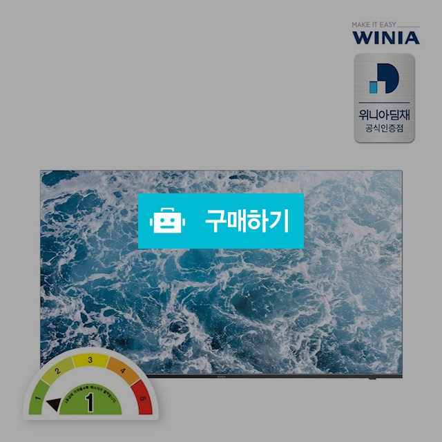 21년형 위니아 UHD 4K TV 50인치 1등급 WTUN50E1SKK 125cm / 위니아e샵님의 스토어 / 디비디비 / 구매하기 / 특가할인