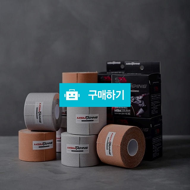 STB 스포츠 테이핑 / 유진뷰티 / 디비디비 / 구매하기 / 특가할인