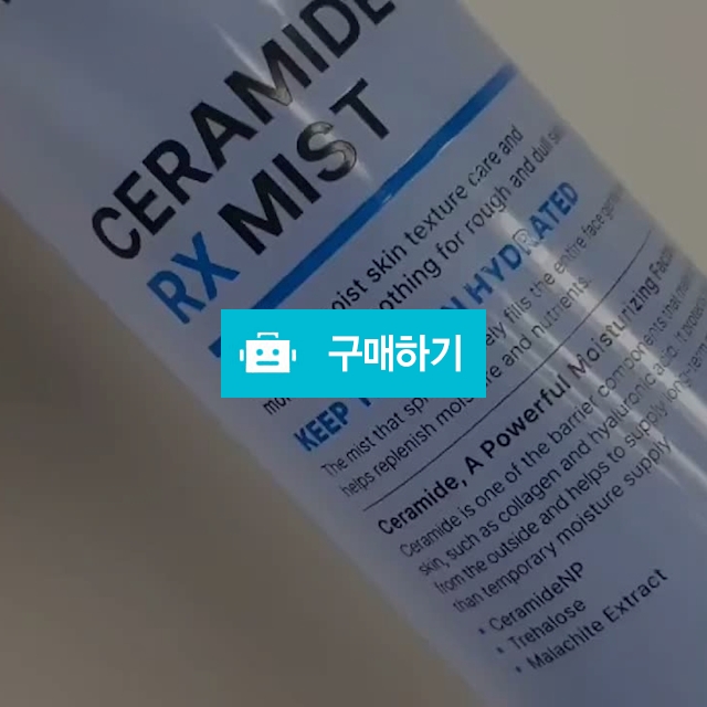 NEW ) 메디썸 세라마이드 RX 미스트 150ml 광채 수분 진정미스트 / 슈실장의 뷰티랩 / 디비디비 / 구매하기 / 특가할인