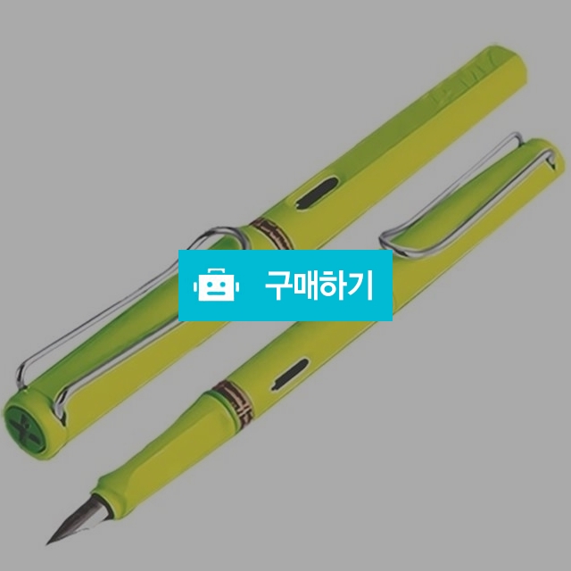 [라미]사파리 네온라임 만년필(한정판) / 해피이너스님의 스토어 / 디비디비 / 구매하기 / 특가할인